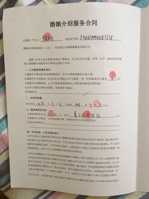 當(dāng)婚介服務(wù)未啟動時，為何青島我主良緣拒絕退款？