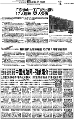 佛山工廠爆炸事故致重大傷亡 安全生產警鐘再次敲響