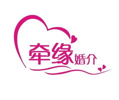 秦皇島牽緣婚介 為單身人士架起通往幸?；橐龅臉蛄? />
</a>
<span><a href=